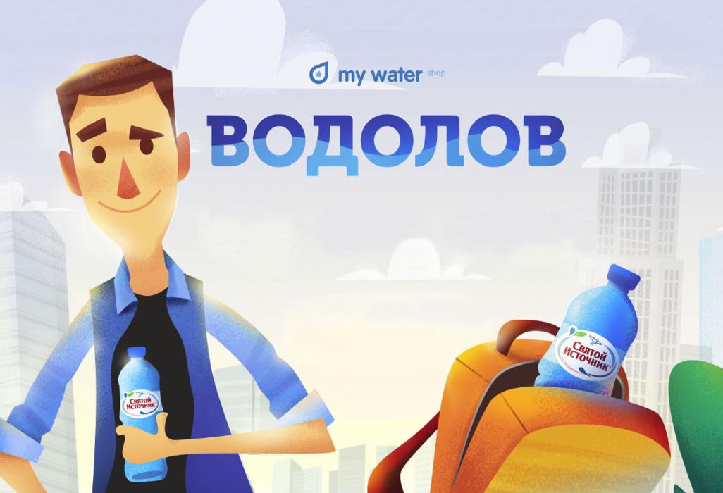 Акция по игре Водолов  - Акция